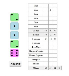 играй генерал